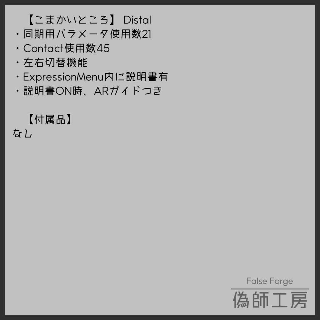 【MA対応】超距離狙撃銃-Distal-【アバターバトルシステム対応】