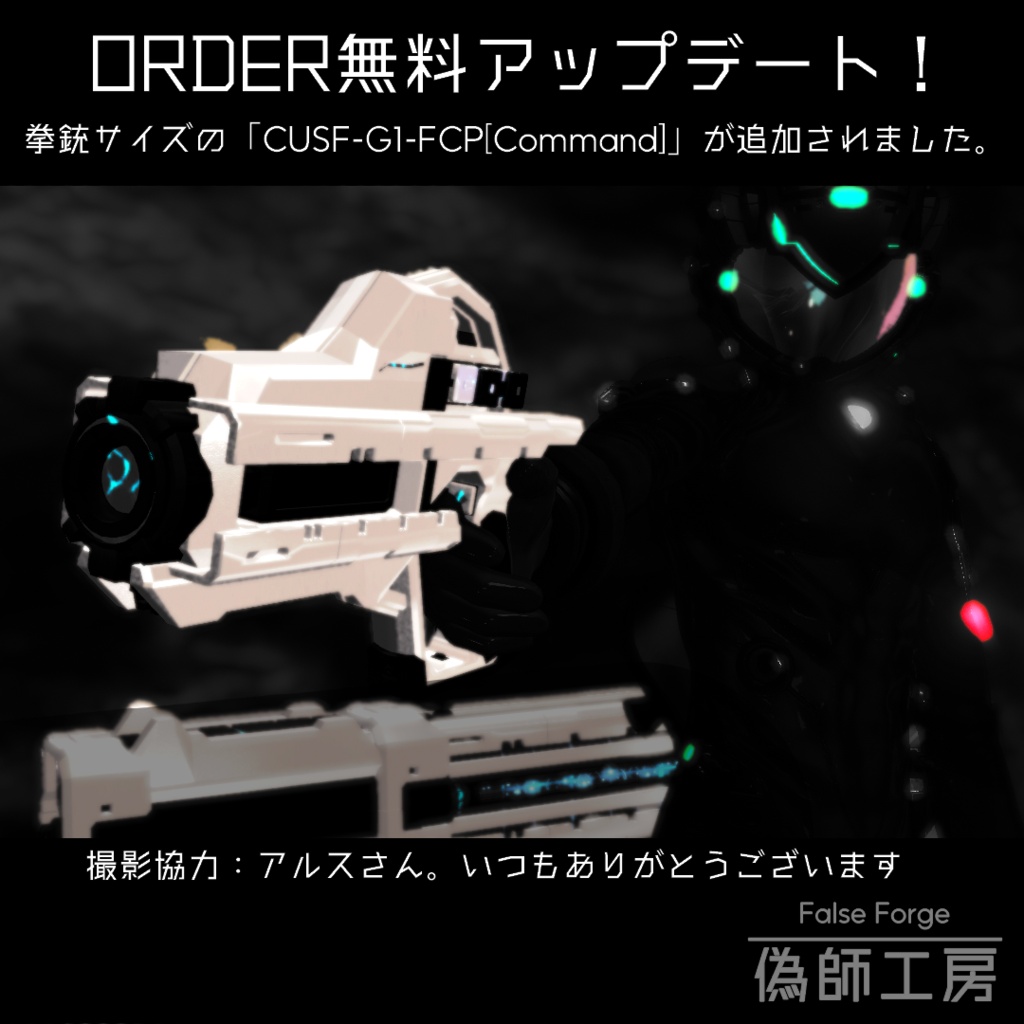 【MA対応】制式コンバットライフル-ORDER-【アバターバトルシステム対応】