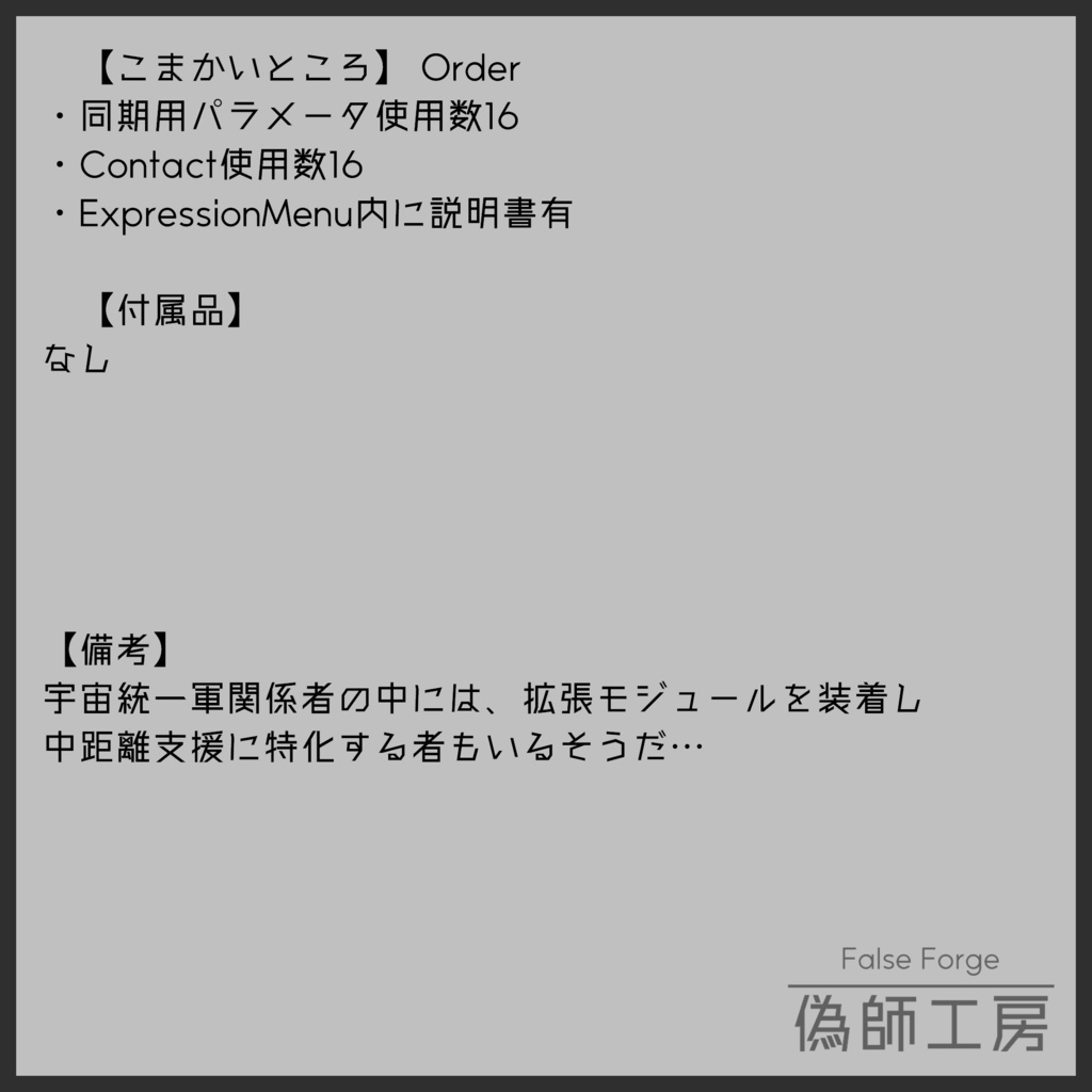 【MA対応】制式コンバットライフル-ORDER-【アバターバトルシステム対応】