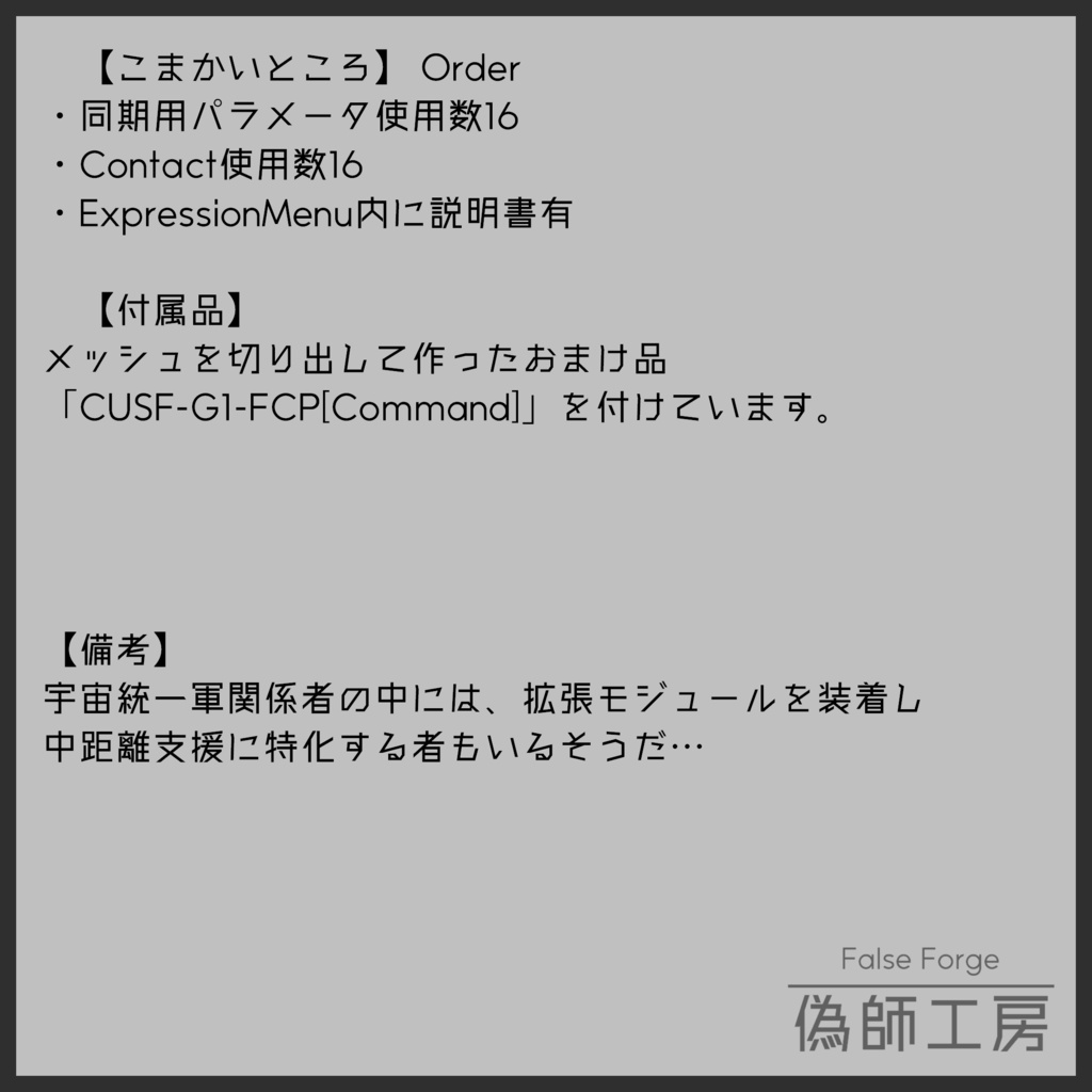 【MA対応】制式コンバットライフル-ORDER-【アバターバトルシステム対応】