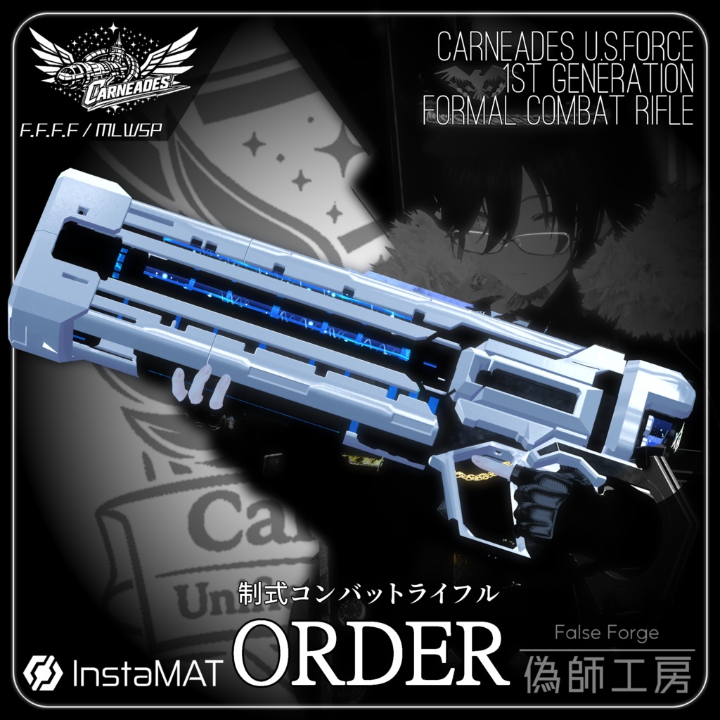 【MA対応】制式コンバットライフル-ORDER-【アバターバトルシステム対応】