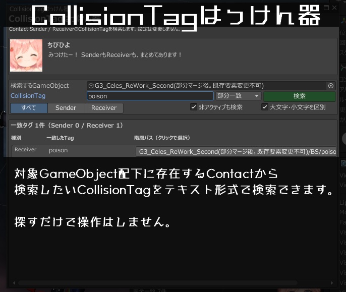 【無料】【Unity拡張】改変お役立ち道具箱 - UtilityTools
