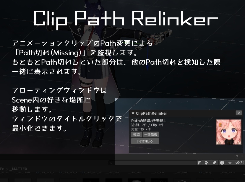 【無料】【Unity拡張】改変お役立ち道具箱 - UtilityTools