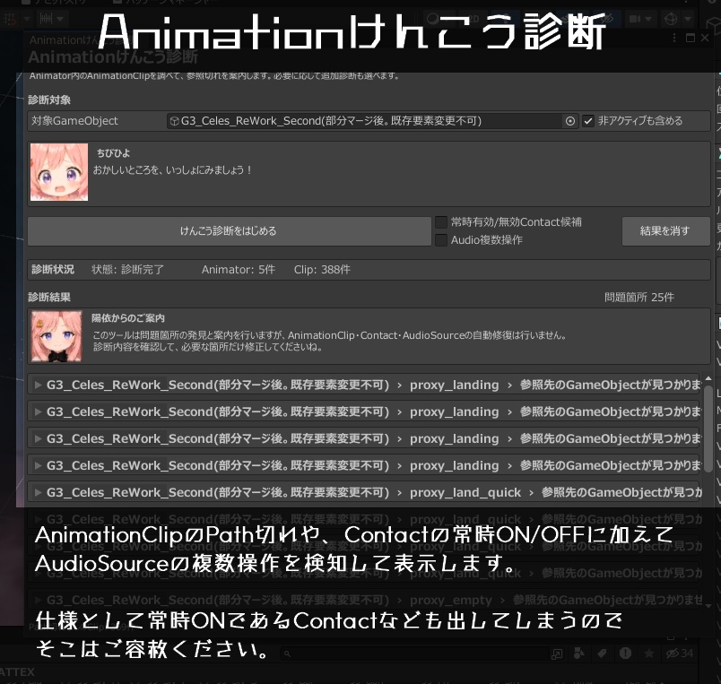 【無料】【Unity拡張】改変お役立ち道具箱 - UtilityTools