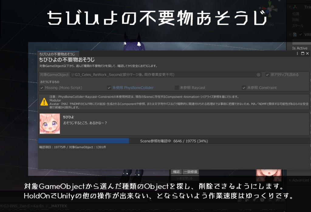 【無料】【Unity拡張】改変お役立ち道具箱 - UtilityTools