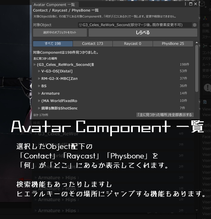 【無料】【Unity拡張】改変お役立ち道具箱 - UtilityTools
