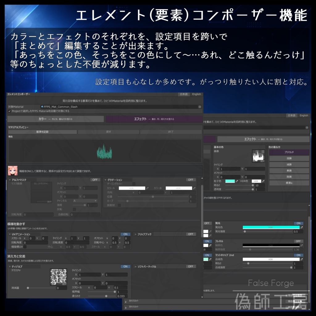【VRChat】FalseForgeParticleShader【BRP】
