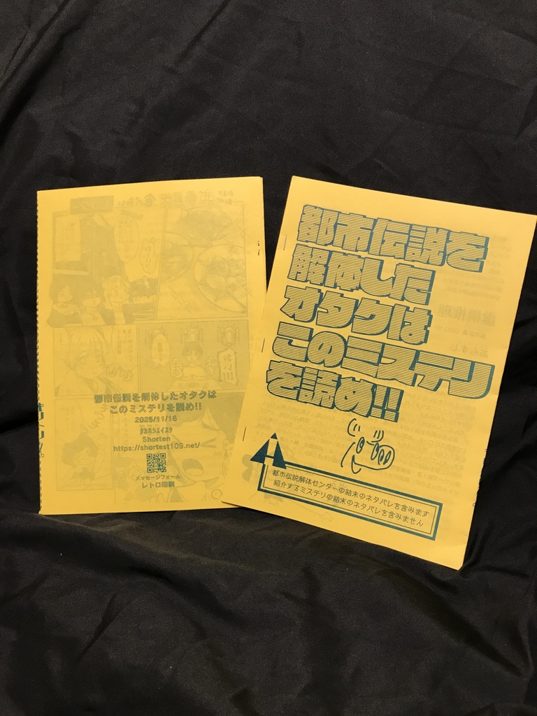 解体アクリルキーホルダー(渉+手)