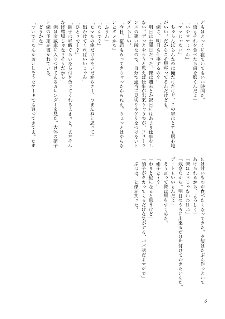 ルールズオブグラビテーション