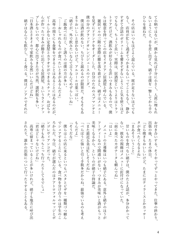 マイライフセーバー