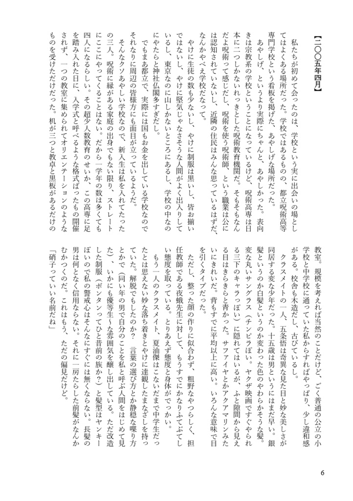 光の帝国、終わりの楽園