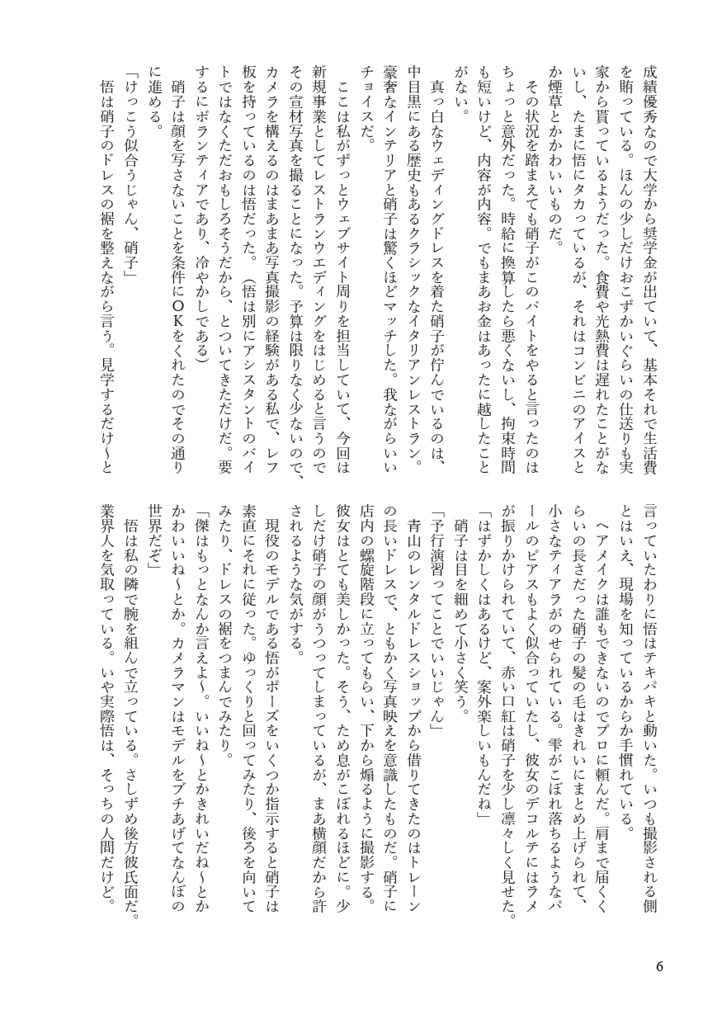 ルールズオブグラビテーション2