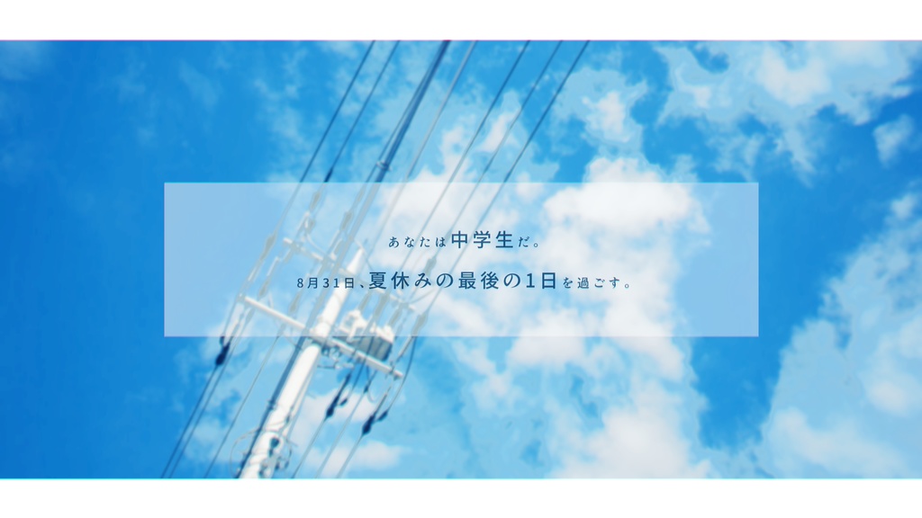 エモクロアTRPG シナリオ 『Replace』