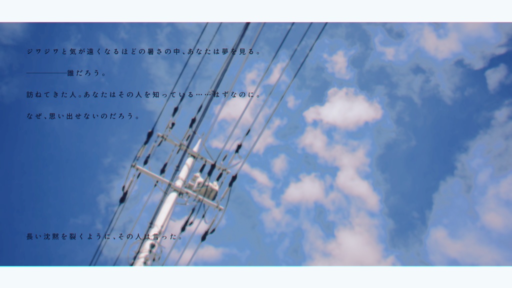 エモクロアTRPG シナリオ 『Replace』