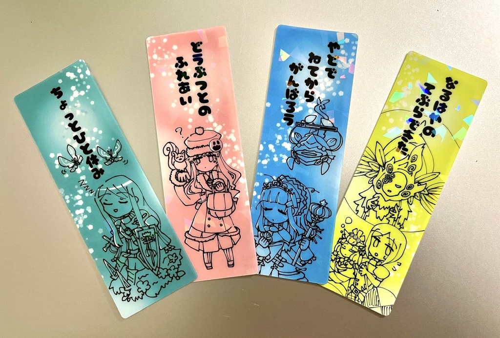 やらかし冒険者クリアしおり