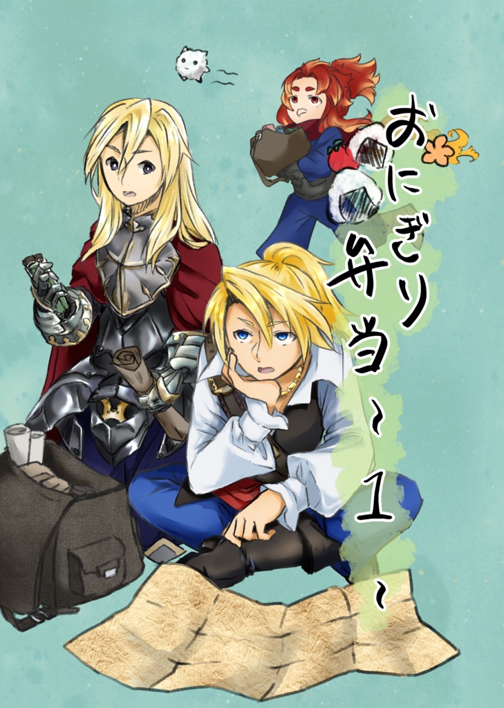 おにぎり弁当 ～1～