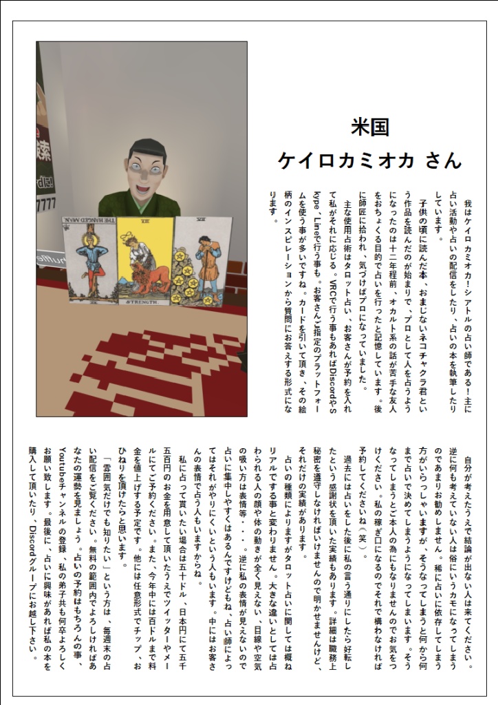 VRCReady_7月号