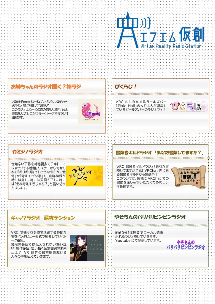 VRCReady_7月号