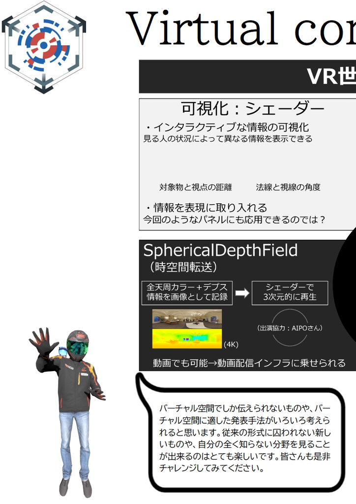 VRCReady_9月号