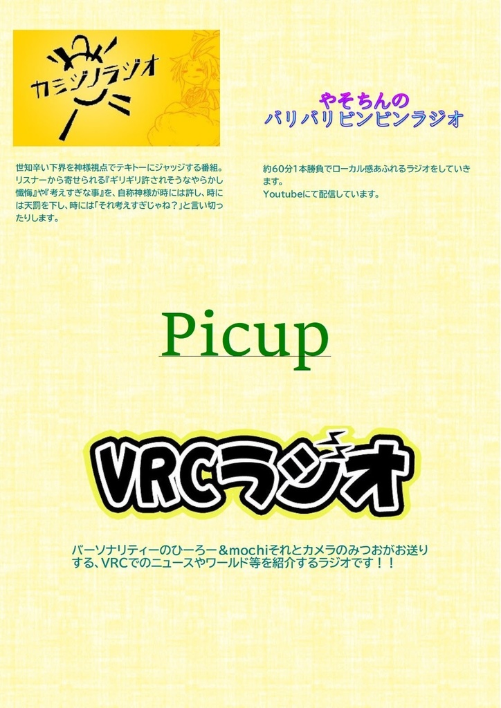VRCReady_10月号