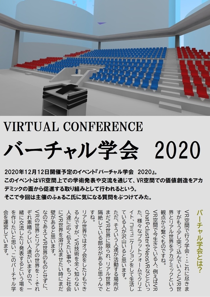VRCReady_12月号