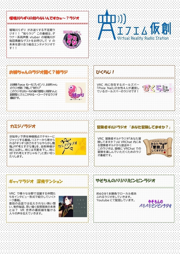 VRCReady_21_1月号