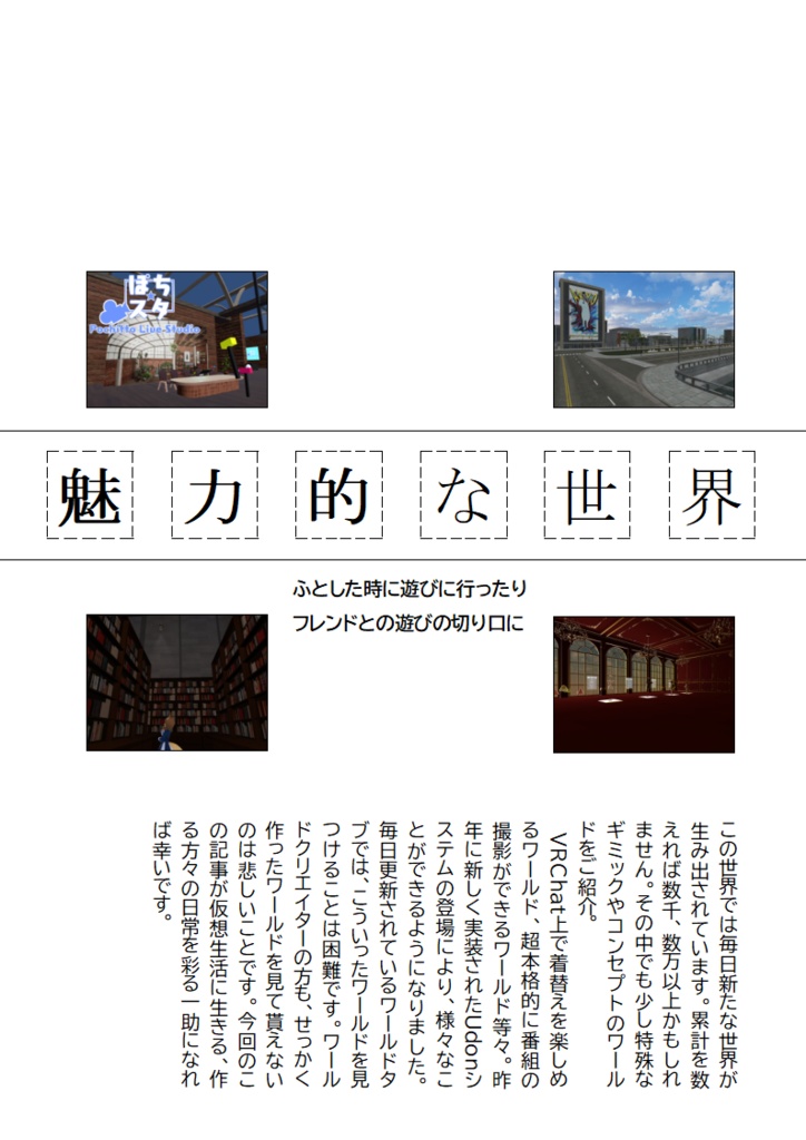 VRCReady_21_1月号