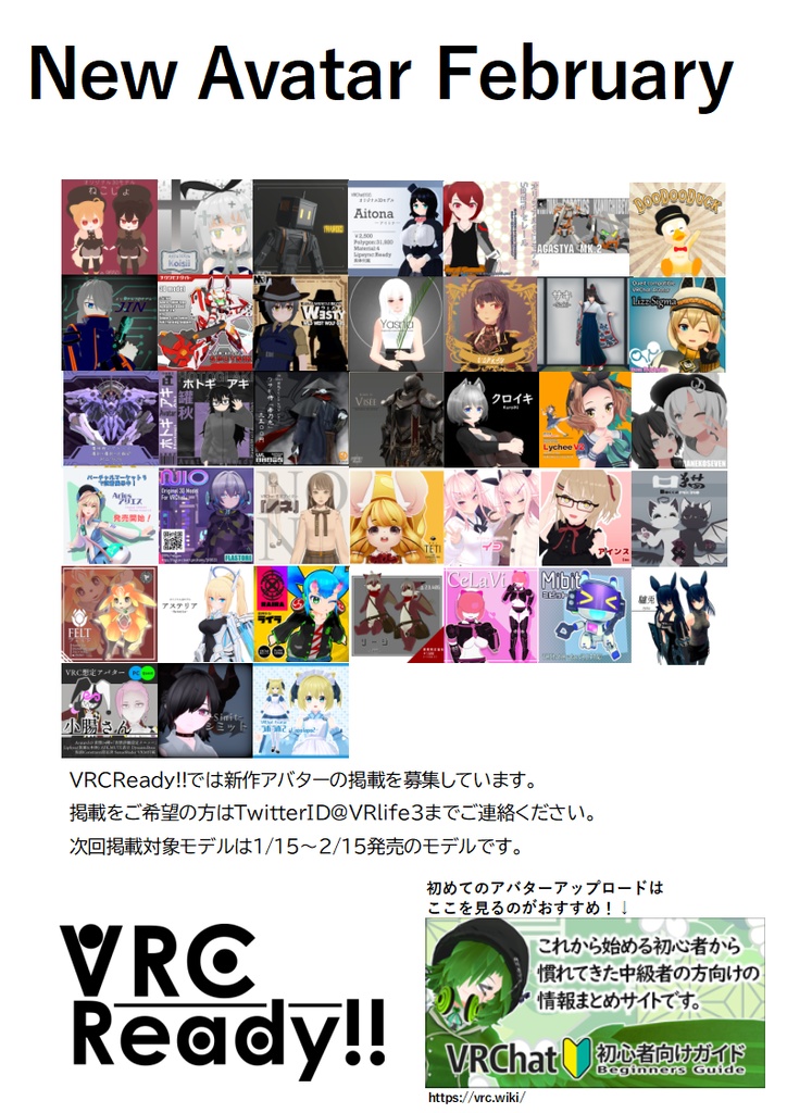VRCReady21_2月号