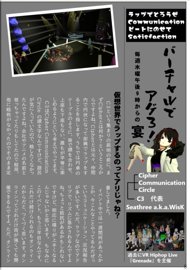VRCReady21_4月号