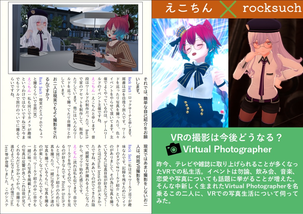 VRCReady21_5月号