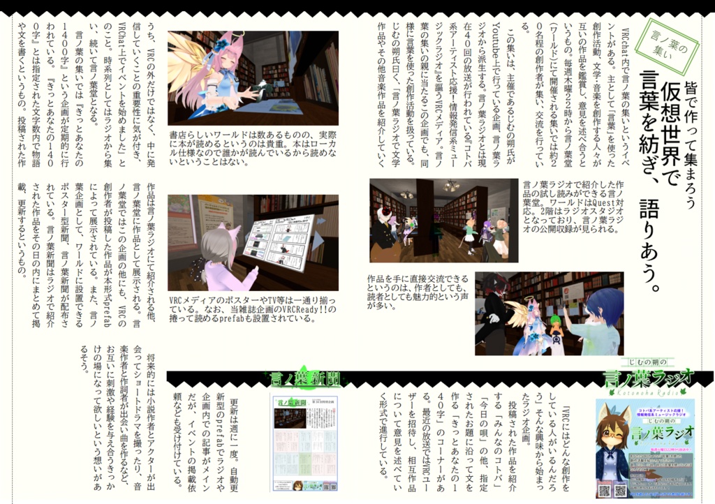 VRCReady21_6月号