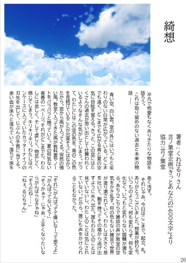 VRCReady21_7月号