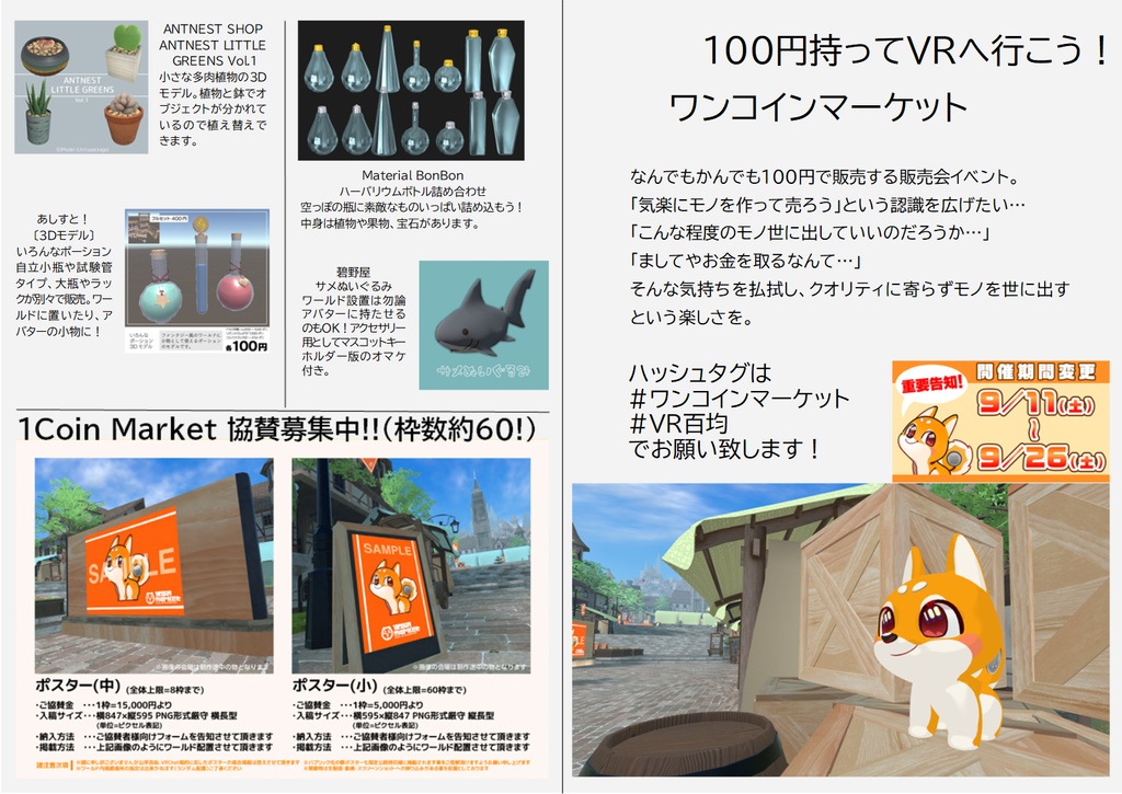 VRCReady21_8月号