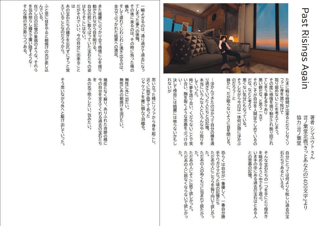 VRCReady21_8月号