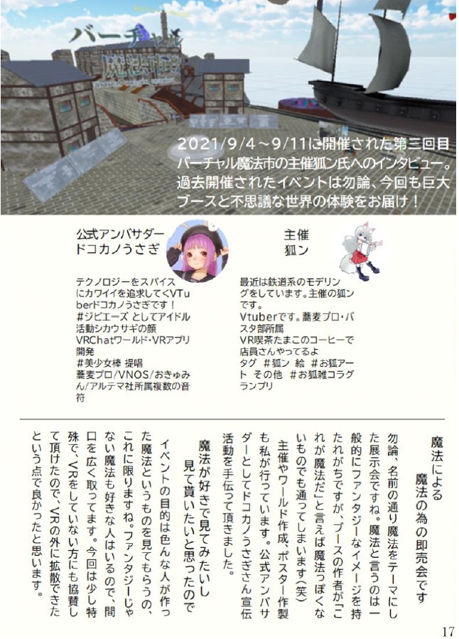 VRCReady21_9月号