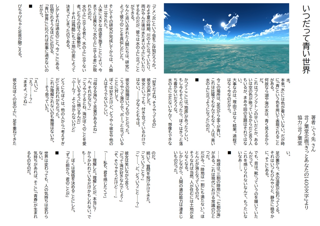 VRCReady21_10月号