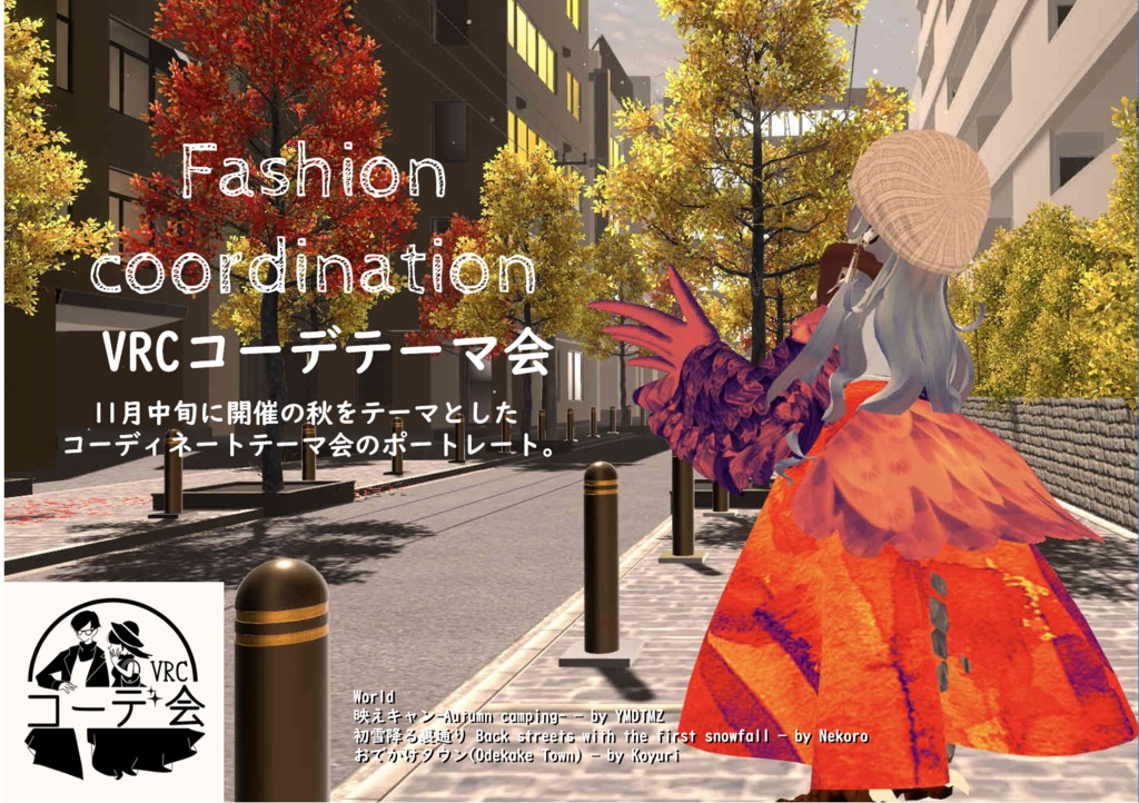 VRCReady21_11-12月号