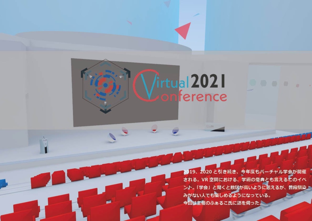 VRCReady21_11-12月号