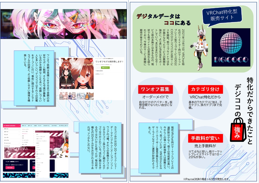 VRCReady21_11-12月号