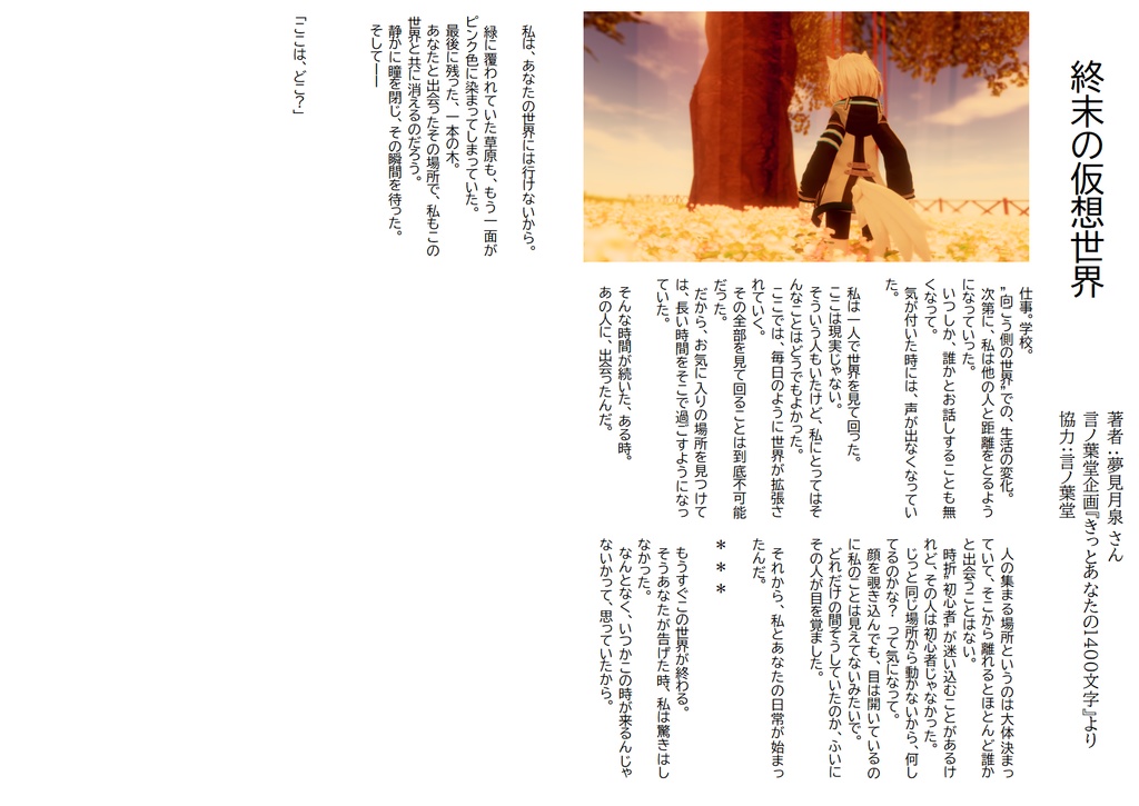 VRCReady21_11-12月号