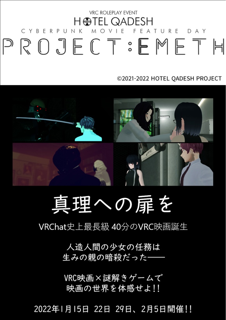 VRCReady22_1月号