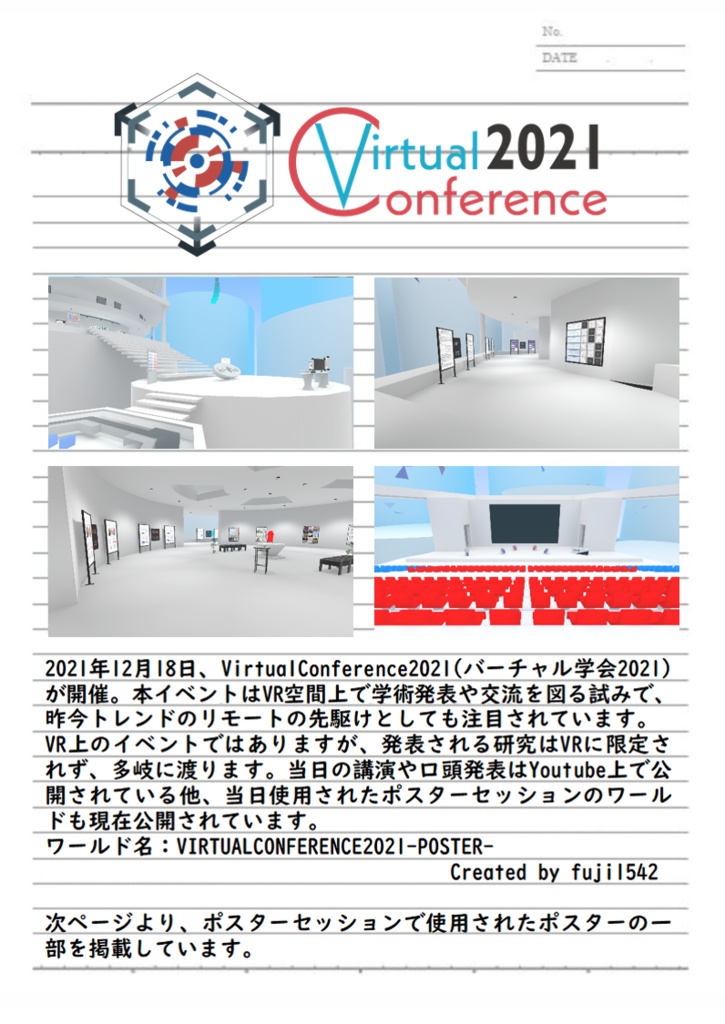 VRCReady22_1月号