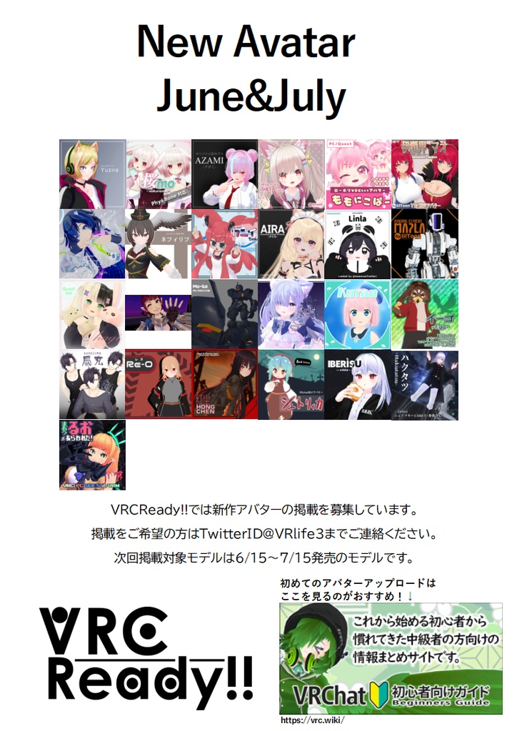 VRCReady22_7月号