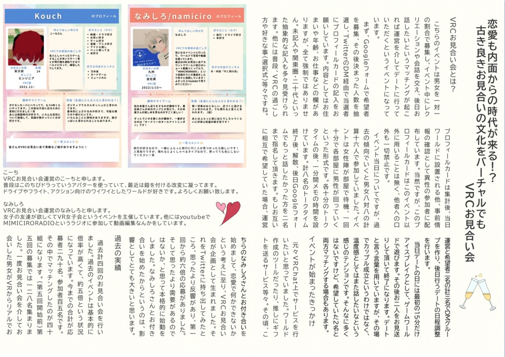 VRCReady22_7月号