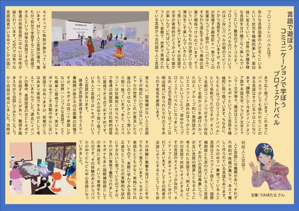 VRCReady22_10月号
