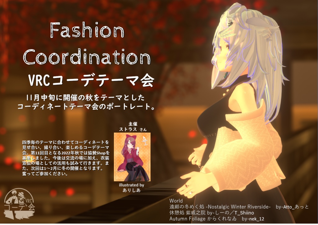 VRCReady23_12-1月号