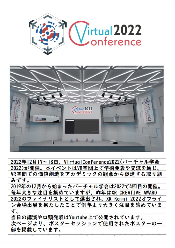 VRCReady23_12-1月号