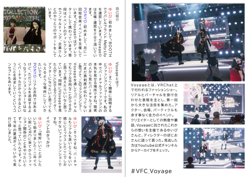 VRCReady23_12-1月号