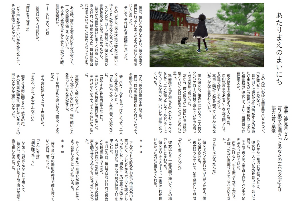 VRCReady23_12-1月号