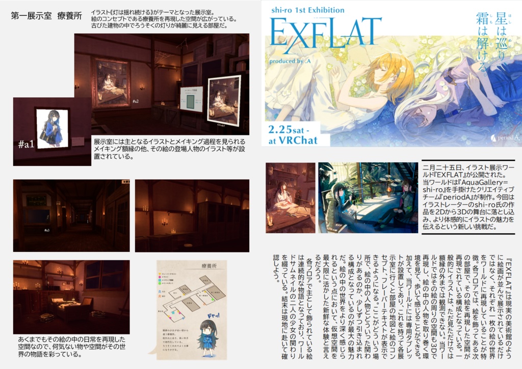 VRCReady23_2-3月号